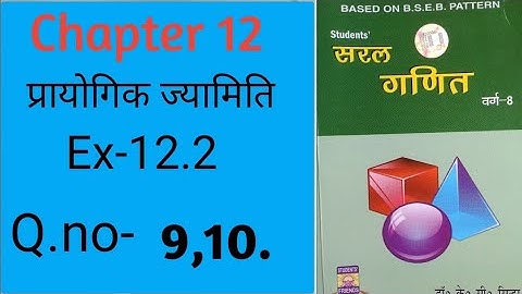 Chapter 12 (प्रायोगिक ज्यामिति )|K.c.sinha.|Class-8|Ex-12.2,Q.no-9,10.@wisdompoint1970