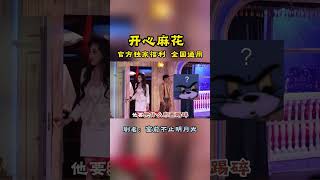 There is more than just the bright moonlight by the window of Dandan s sad and happy twist