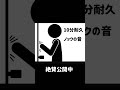 【10分耐久】ドアのノック音 #shorts #ドア #作業用 #ノック