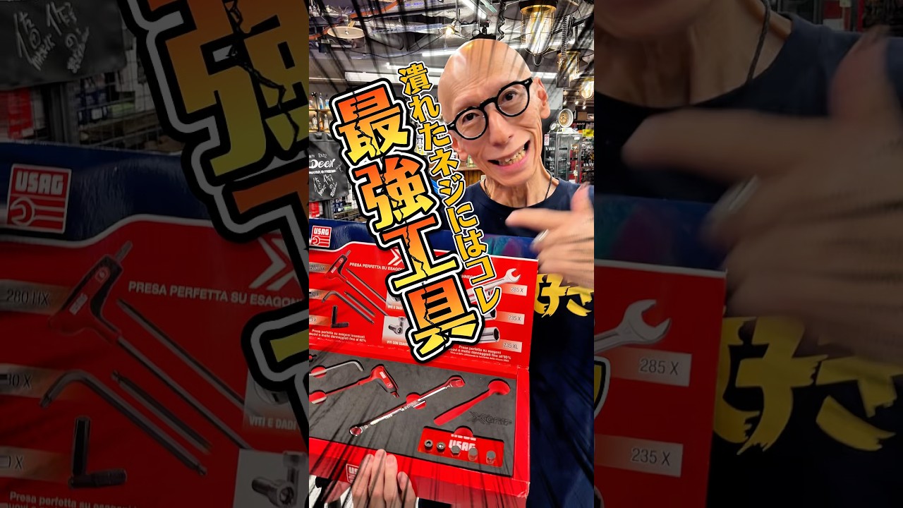 ウーザック エクストラグリップコンビネーションレンチ 285X-__