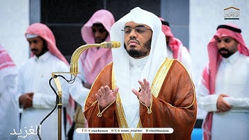 تلاوة بديعة لــغرّيد الحرم أ.د. : #ياسر_الدوسري |صلاة الفجر 12 جمادى الأولى 1446هـ ۞ سورة ق "كاملة".