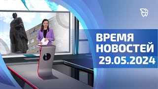 Борьба с электросамокатами, асфальт на плотине / Время Новостей. События. 29.05.2024 / Телекон