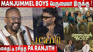 Pa Ranjith Boys🔥 ! GOAT Director Venkat Prabhu🤣 செம கலாய் Speech at J Baby Movie Press Meet