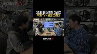 선 제대로 넘은 2천만원 짜리 이벤트