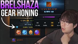 LOST ARK BRELSHAZA GEAR EASY TO HONE? FT. REAPER MAKEOVER screenshot 4