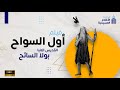 فيلم اول السواح فيلم الانبا بولا أول السواح 