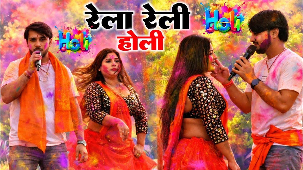 रात भोजपुर#holi होलिया में ओजन भाईल आ चोलिया में सूजन  भईल | #Dhananjay_Sharma ka holi #stageshow  