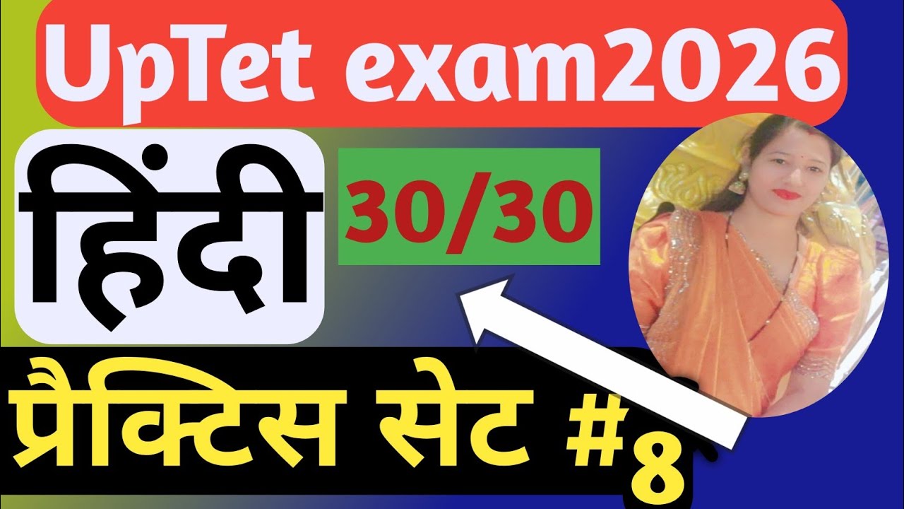 Uptet2026 practice set most important questions! 
