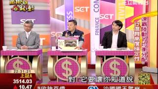 3-2 2014進口車排行 | 富郁向錢衝234 | 三立財經台CH88