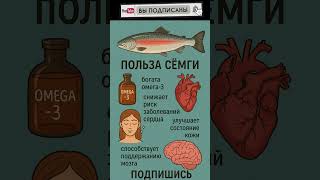 ПОЛЬЗА СЕМГИ !!!  #польза  #лето  #рыба