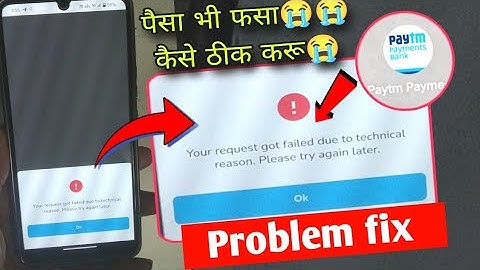 your request got failed due to technical reasons Paytm payment Bank problem fix | Paytm payment Bank