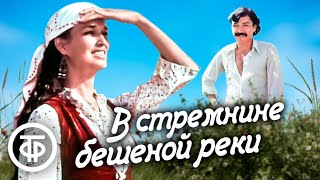 картинка: В стремнине бешеной реки. Фильм с Матлюбой Алимовой (1980)