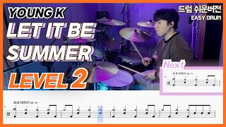 Young K (Day6) - Let it be summer Lv2ㅣ드럼커버ㅣDrum coverㅣ쉬운드럼악보