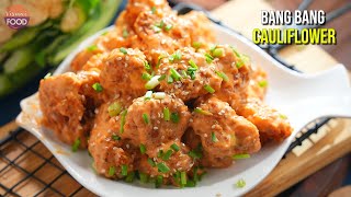 10 నిమిషాల్లో క్రిస్పీ కాలీఫ్లవర్ స్టార్టర్ | Bang Bang Cauliflower | Crispy Veg Starter in 10 Min
