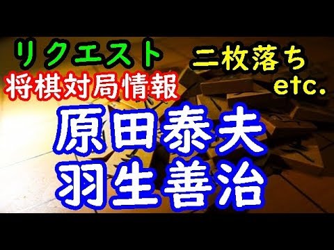 昭和生まれの天才棋士たち 番外編/創元社/原田泰夫