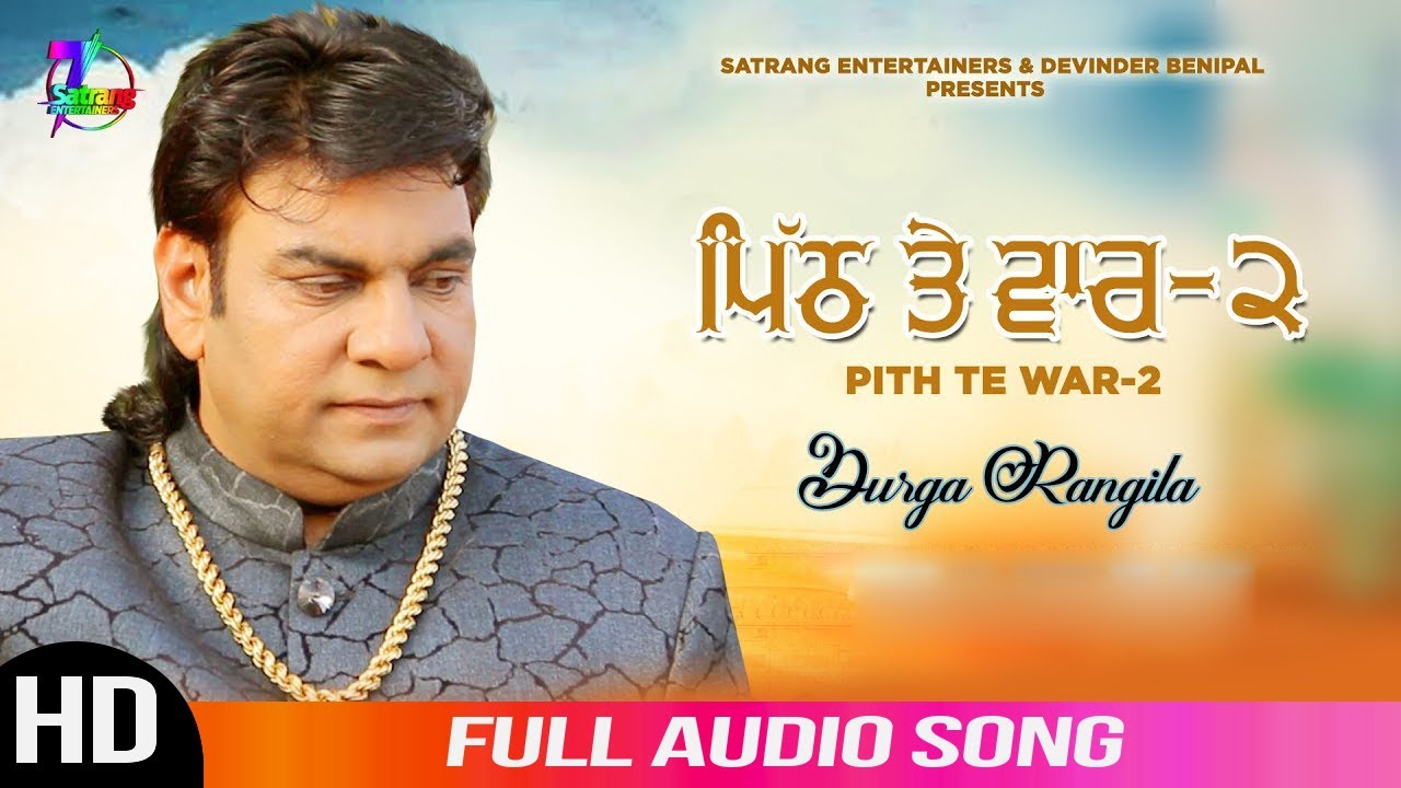 Pith Te Vaar 2  Durga Rangila  Audio Song  New Punjabi Songs 2020  Satrang Entertainers