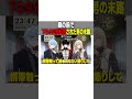 親の前で下ネタ公開処刑された男の末路