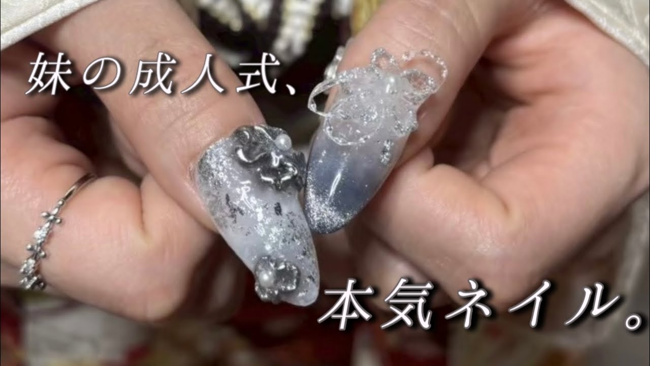 【プチプラ×高見え】妹の成人式ネイル、本気で作った|100均×BORN PRETTY