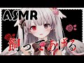 【ASMR】ただいま、ヤンデレご主人様が飼ってあげる――♡【耳かき・オイルマッサージ・ささやき】