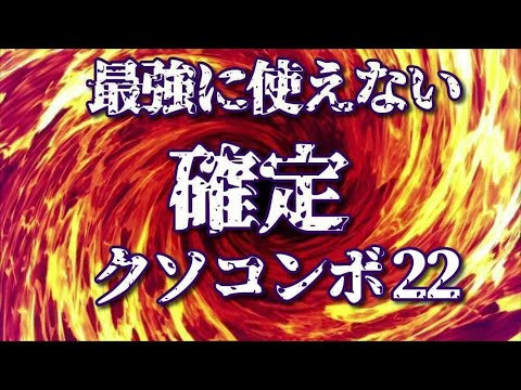 おすすめクソコンボ【スマブラSP】