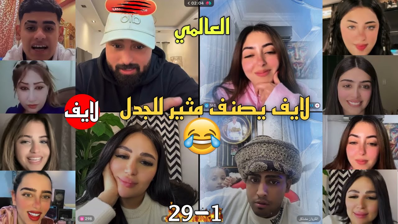 كريم الدامي لايف - تصنيف اللايف مثير للجدل كمية الغرائب الي فيه🤯😂