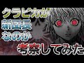 【406話徹底解説】クラピカが新団長⁈携帯の能力 徹底解説【ハンター×ハンター解説】