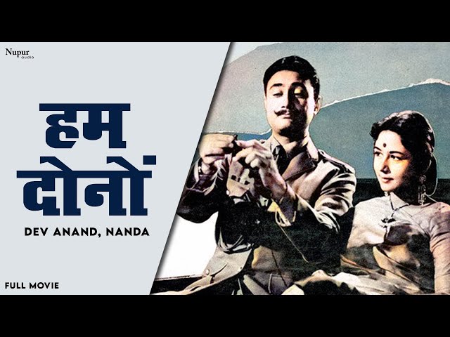 Hum Dono 1961 Full Movie - Dev Anand, Nanda | Superhit Hindi Romantic Movie | Nupur Audio class=