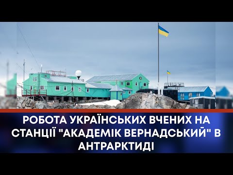 TV7plus Телеканал Хмельницького. Україна: ТВ7+. РОБОТА УКРАЇНСЬКИХ ВЧЕНИХ НА СТАНЦІЇ TV7plus Телеканал Хмельницького. Україна: ТВ7+. РОБОТА УКРАЇНСЬКИХ ВЧЕНИХ НА СТАНЦІЇ