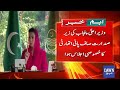 Maryam Nawaz Makes Major Announcement for Punjab | Breaking News | Dawn News