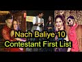 Leaked ! Nach Bailye 10 Contestant list | Himanshi  & Asim | Sidnaaz | Rubina