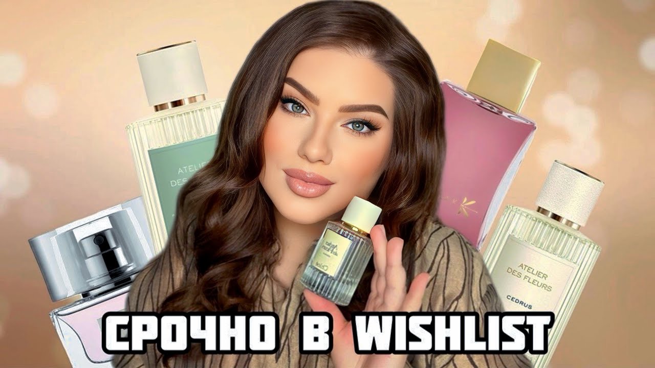 НЕВЕРОЯТНЫЕ: VIOLETTE CHLOE, MEMOIRE DE DAISEN IN ELLA K, CEDRUS CHLOE