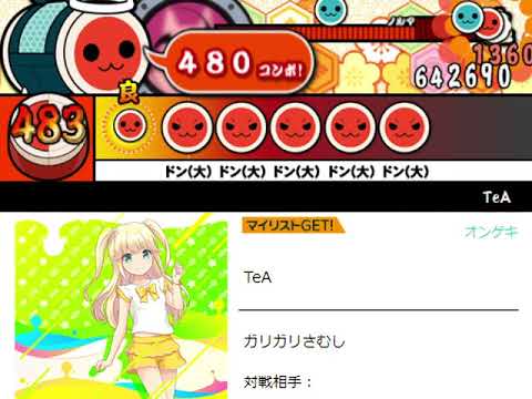 【太鼓さん次郎】TeA【オンゲキ】