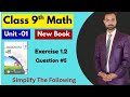 Exe # 1.2 que # 05 new syllabus 9th math in urdu class 9th math full exercise 1.2 sir Tabraiz 