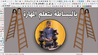 من البساطة نتعلم سر المهارة % بصمات أمهر صانع