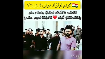 آهنگ کردی شمیران میدانی لطفا با سابسکرایب و لایک وکامنت تعصب به نژاد کورد و لر را نشان بدید 
