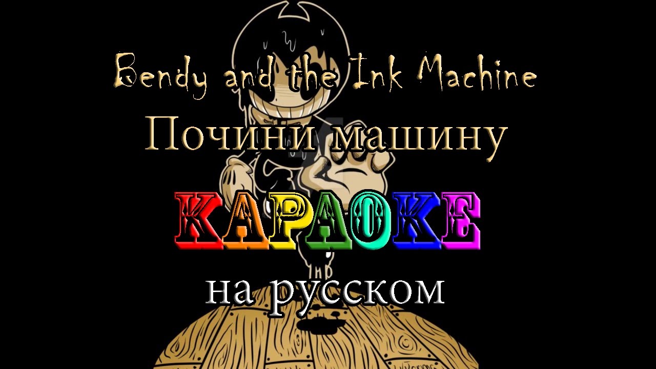 Почини машину и умри Почини машину и умри