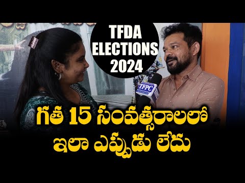 Jogi Naidu about Telugu Film Directors Association Elections 2024 | TFPC - TFPC
