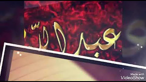 تحميل صور ب اسم زوجي عبدالله
