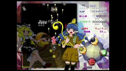 Touhou 20: Fossilized Wonders Demo | Marisa Hard 1cc