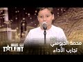 محمد الجيوسي آلة حاسبة على مسرح Arabs Got talent