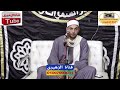 وتوكل على الحى الذى لا يموت وسبح بحمده سورة الفرقان الشيخ أحمد محمد الطنطاوى