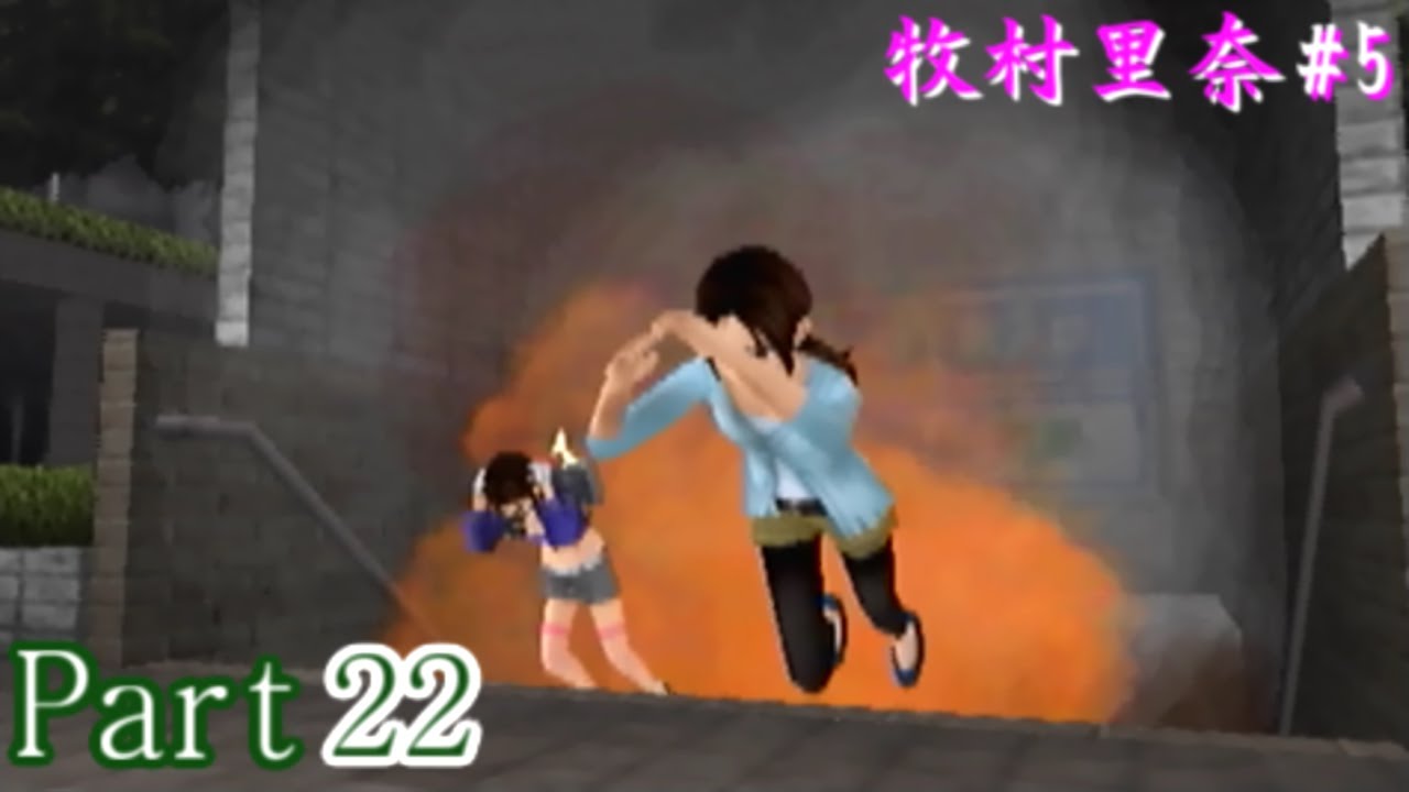 Zzt3 絶体絶命都市3 壊れゆく街と彼女の歌 実況プレイpart22 牧村里奈 5 Youtube