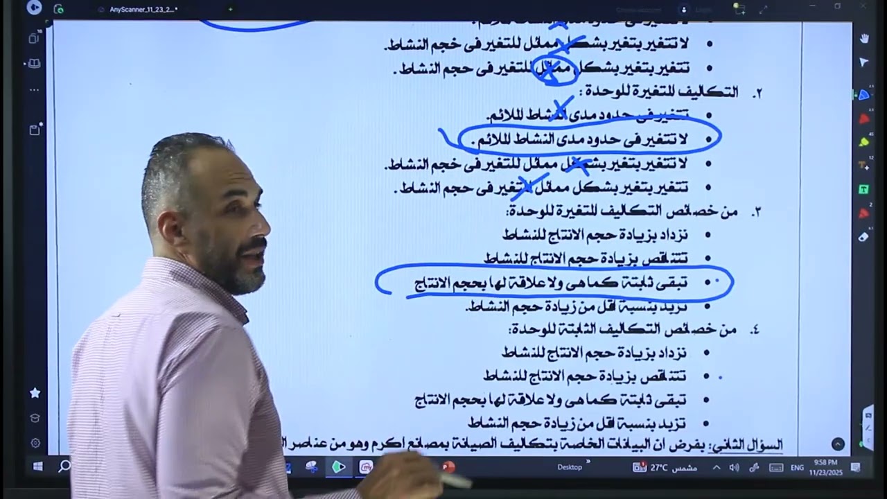 محاسبة التكاليف الدبلوم التجارى@ مهنة كاتب حسابات 