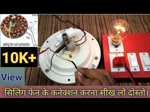 Ceiling Fan Running and Starting Connection # Electrical Home Appliance Repairing