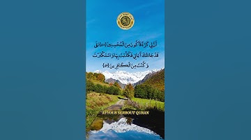 سورة الزمر الآية 55 تلاوة للشيخ عبد البديع غيلان