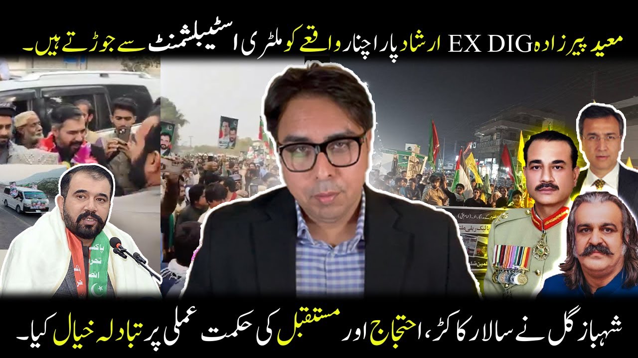 Parachinar Tragedy: Moeed Pirzada Ex DIG Irshad Link Parachinar Incident to military Establishment
