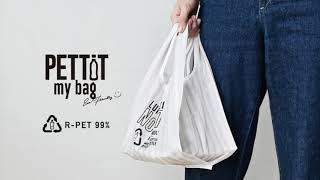 PETTIT マイバッグ フラット