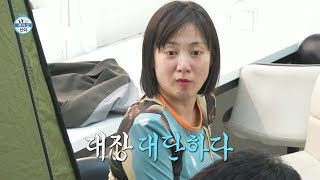 [나 혼자 산다] -22kg?! 모두를 놀라게 한 팜유즈의 몸무게 측정 시간👀, MBC 240426 방송