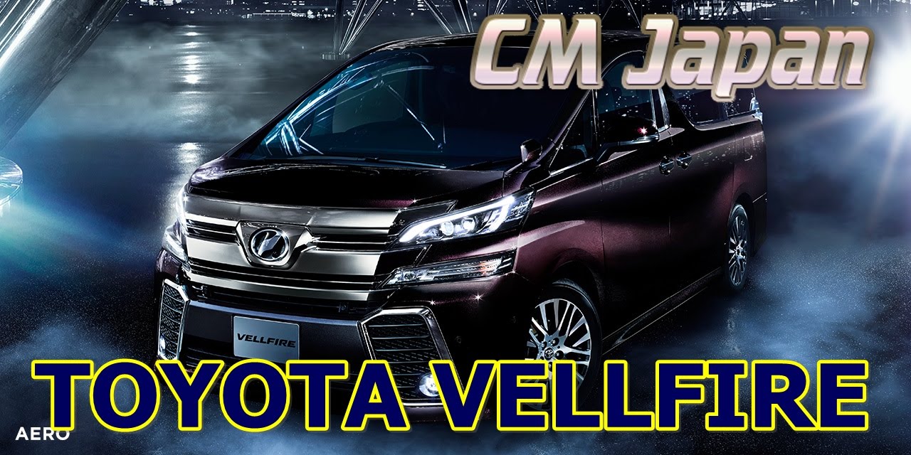 Toyota Vellfire 再见了 Wapcar Toyota Vellfire 再见了 Wapcar