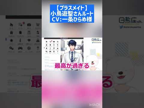 職場の後輩がかわいすぎて辛い【プラスメイト】#short